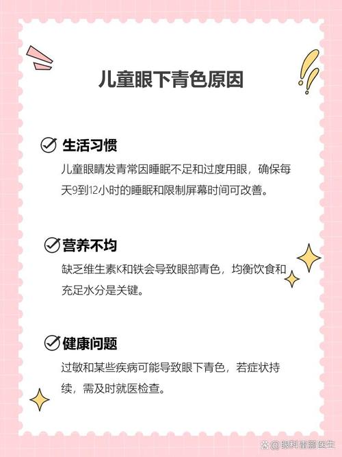 清远代怀生殖:宝宝下眼袋发青的原因